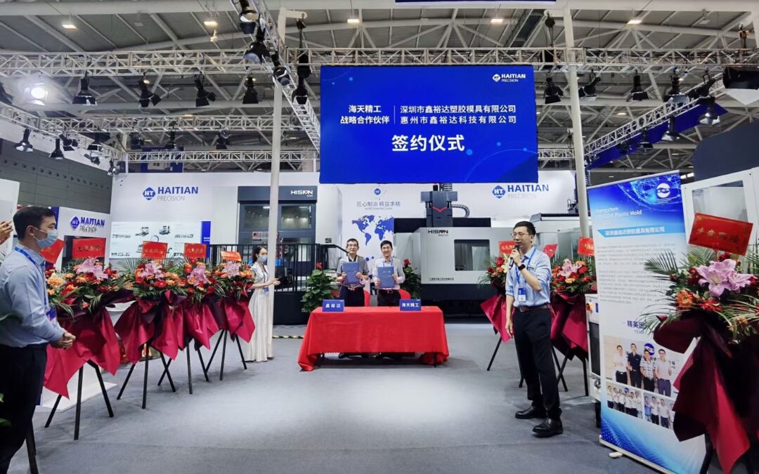 海天精工与欣旺达集团签署战略合作协议