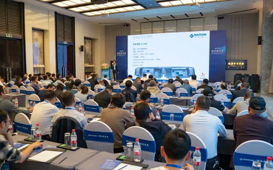 Ningbo startet Exploration neu: Haitianischer Druckguss hält erfolgreich Seminar über innovative Technologie