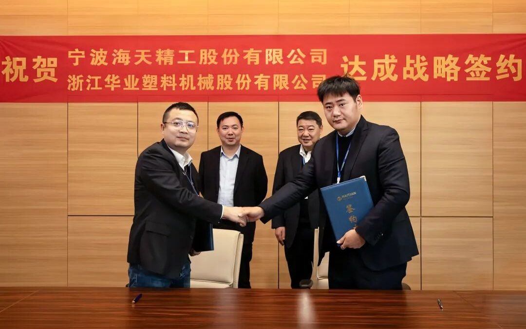 Haitian Precision Signs Cooperation Agreement with Huaye Machinery